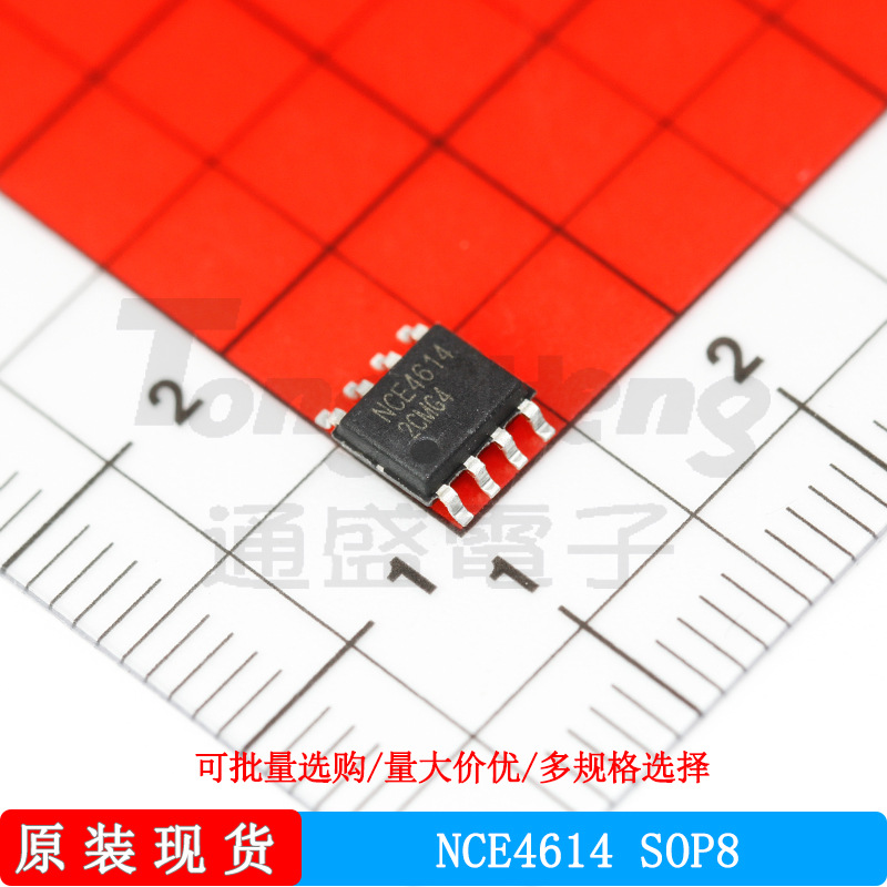 NCE4614 SOP-8 -7A -40V N/P沟道 MOS场效应管 新洁能原装 现货