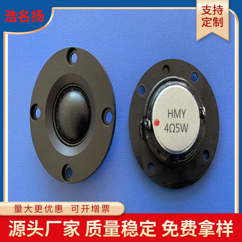 52mm内磁丝膜高音喇叭 2寸圆形烤黑蓝牙音箱4Ω5W扬声器