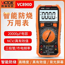 ����VC890D\VC890C+�����f�ñ�ȫ�Ԅ�����늹������f�ܱ���ݷ���