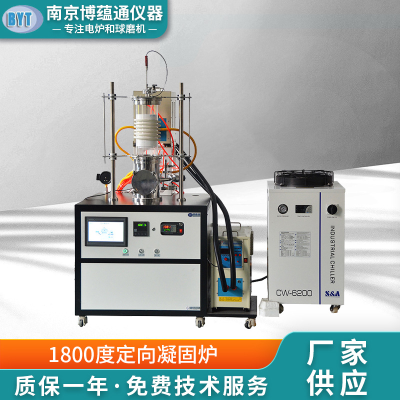 南京博蕴通供应 SP25型号 实验室教研用1800度定向凝固炉