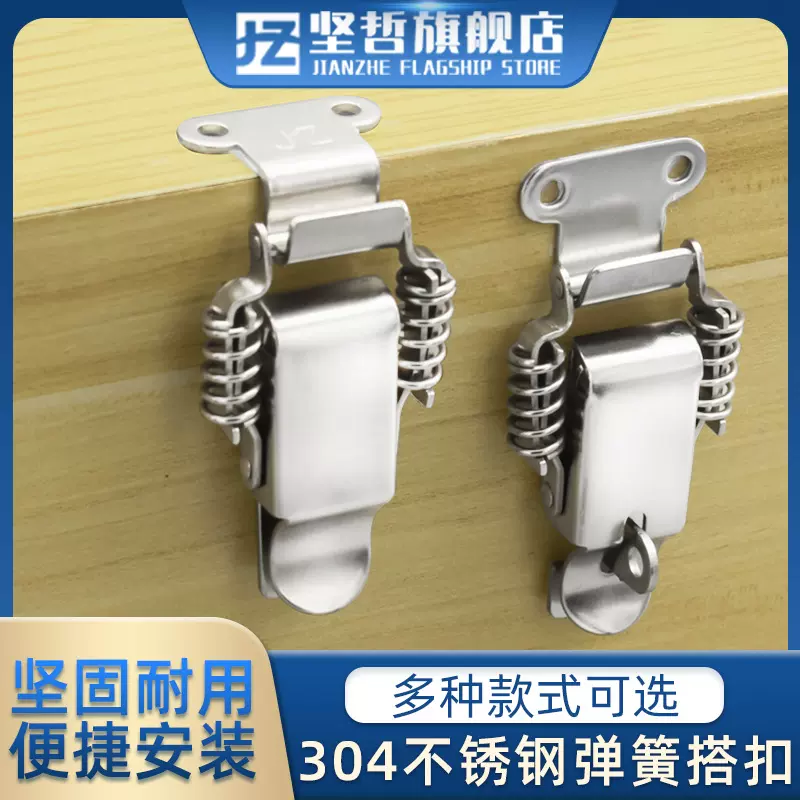 304不锈钢双弹簧搭扣90度平面固定箱扣工具箱重型锁扣多功能搭扣