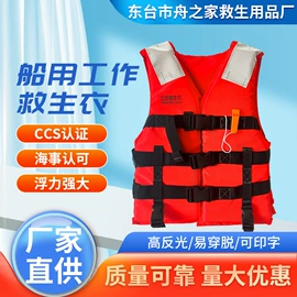 救生衣;其他救生器材