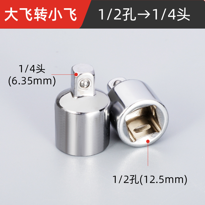 큰 비행에서 작은 비행까지【1/2→1/4】