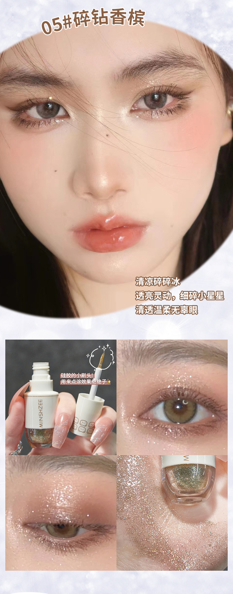 MINSHZEE Mingxi Zhi Liquid Eyeshadow, one drop of Tear Sequin Glitter Powder Mermaid Pearl Single Color Eyeshadow, Fine Glitter Cross-border undefined