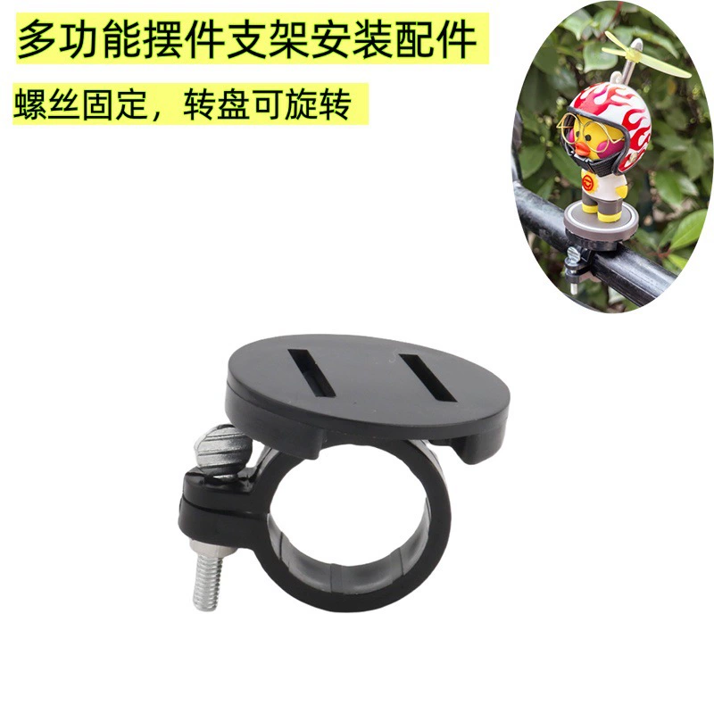 Креативный многофункциональный орнамент ручной работы, кронштейн для украшения велосипеда, аксессуары для выноса, кронштейн для электромобиля, основание