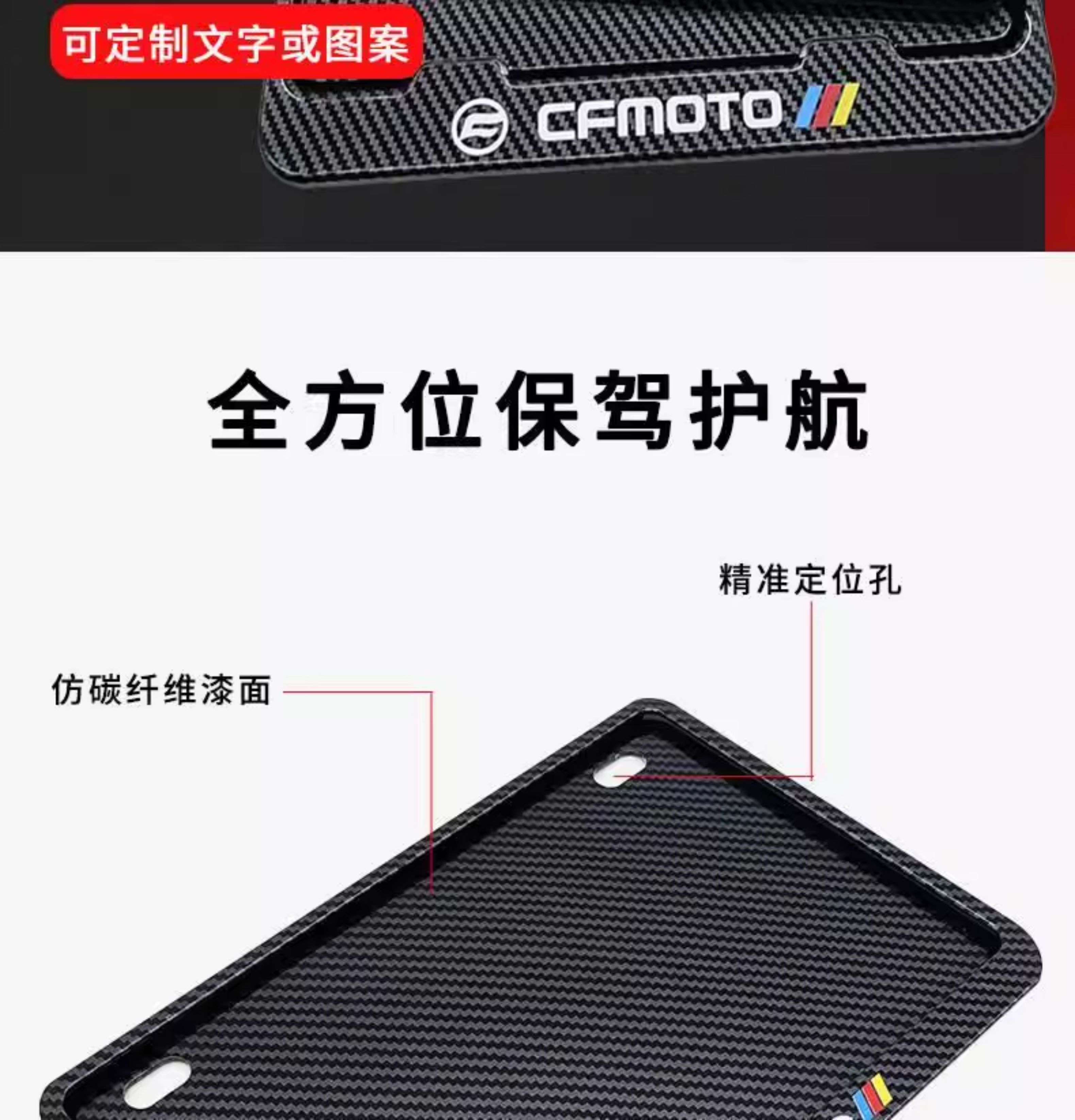 Applicable to Voge Motorcycle Rear License Plate Frame Sr250Gt License Plate Protection Frame 250Rr 300Rr C