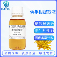 ���ָ���ȡҺ ���yƷ�o�wԭ�� ˮ���� �߻��� ���ָ���ȡ�� �F؛