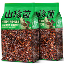 云南产即食油鸡枞松茸牛肝山珍香菇子类零食解馋小吃