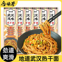 热干面武汉方便面速食湖北早餐特产碱水拌面赠酸豆角跨境亚马逊