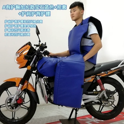 Winter Warmth, Fleece-Lined and Thickeneding, Motorcycle front windshield - a-has-chest-protection-extended-sapphire-blue-windshield-quilt-handlebar-cover-shoulder-pads-back-pads-and-waist-pads