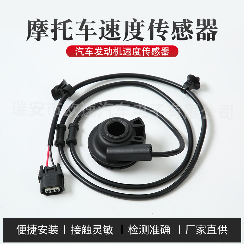 Motorcycle Speed Sensor 44800-Kwt-E21 Is Suitable for Honda Honda Xre 300 10/18 a Motorcycle Speed Sensor 44800-Kwt-E21 Is Suitable for Honda Honda Xre 300 10/18 a