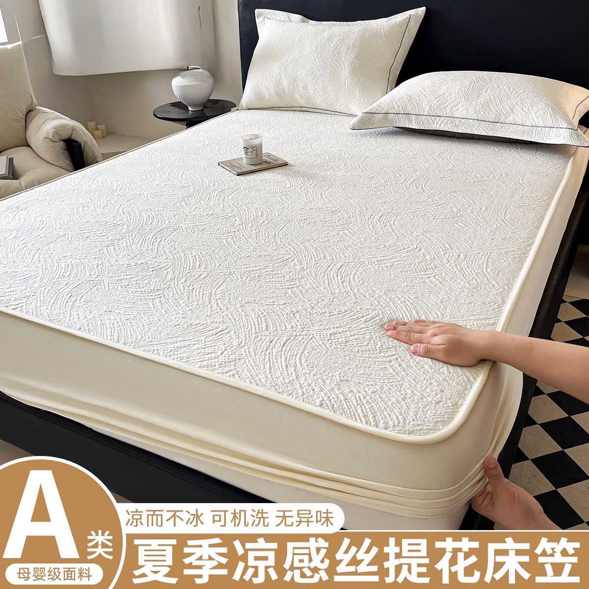 Un juego de tres piezas para colchonetas de seda helada de clase A, nueva funda de cama fresca de verano, funda de cama todo incluido, funda protectora de colchón