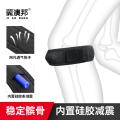 スポーツ用膝蓋骨ベルト、登山、バスケットボール、サイクリング、衝撃吸収、加圧、通気性、吸汗性、メーカー在庫あり、卸売
