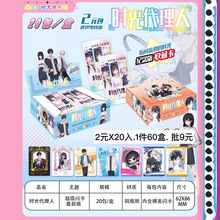 新款卡片闪图庆余年卡通人物收藏玩具整箱批发nba球星卡山海经