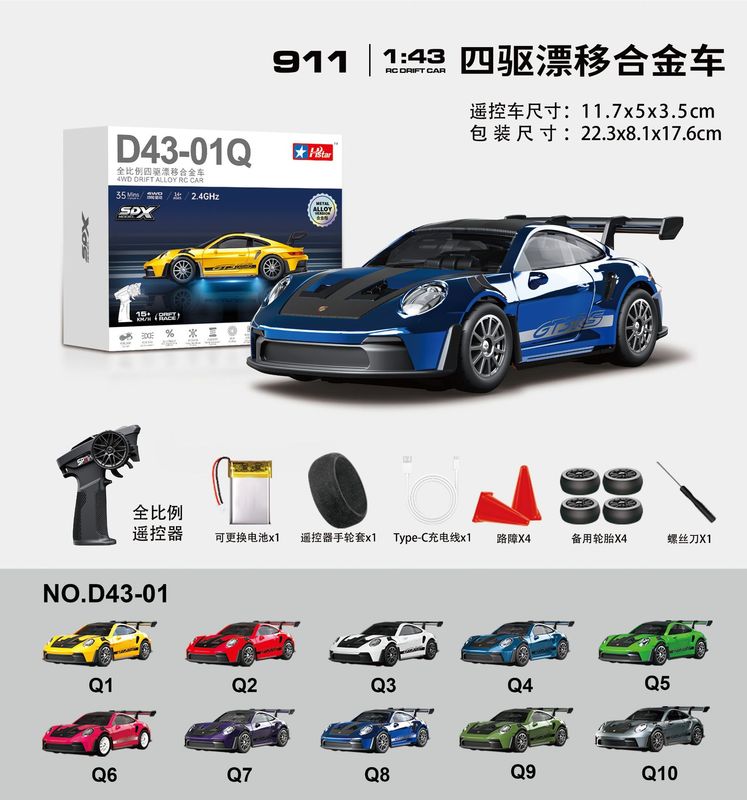 四驱rc迷你漂移遥控车桌面蚊车高速业全比例漂移竞速电动汽玩具|undefined