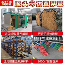 仿真茅草户外毛草民宿屋顶景区塑料装饰稻草庭院农家乐隔热凉亭