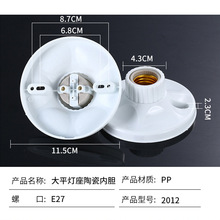 e27陶瓷内胆平口圆形灯头座 室内外楼道明装螺口灯头灯座源头工厂