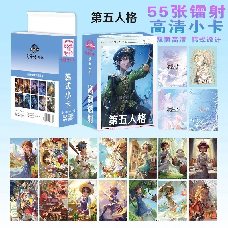 Fifth Personality Small Card 55 Pack Game Merchandise Boxed 3-inch Corner Laser Small Card High Definition 2D LOMO Card