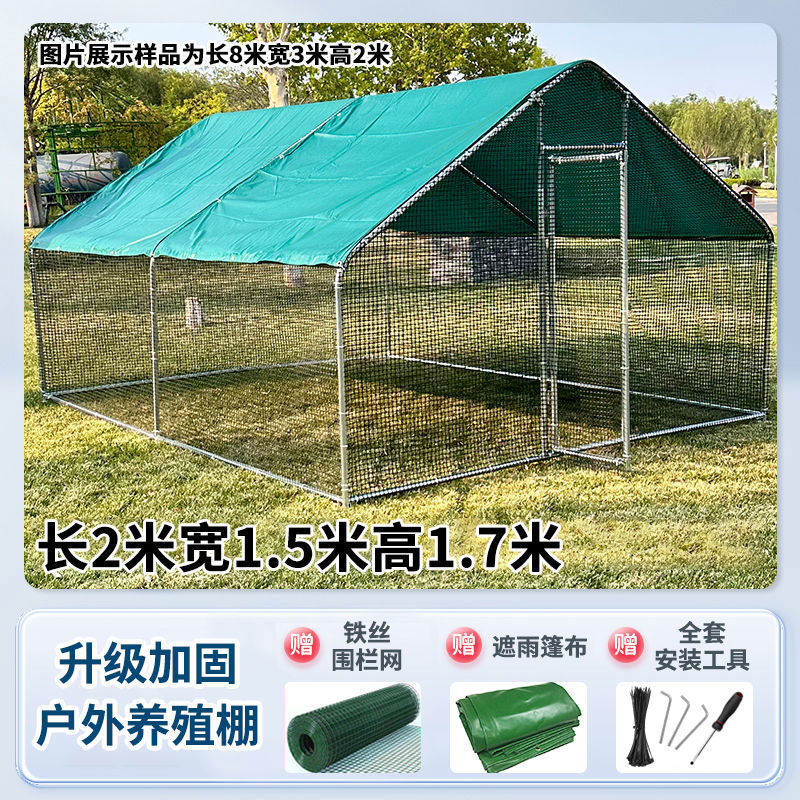 户外鸡笼鸡棚特大号家禽养鸡鸽笼搭建家用养殖孔雀防雨鸡舍大型包|undefined