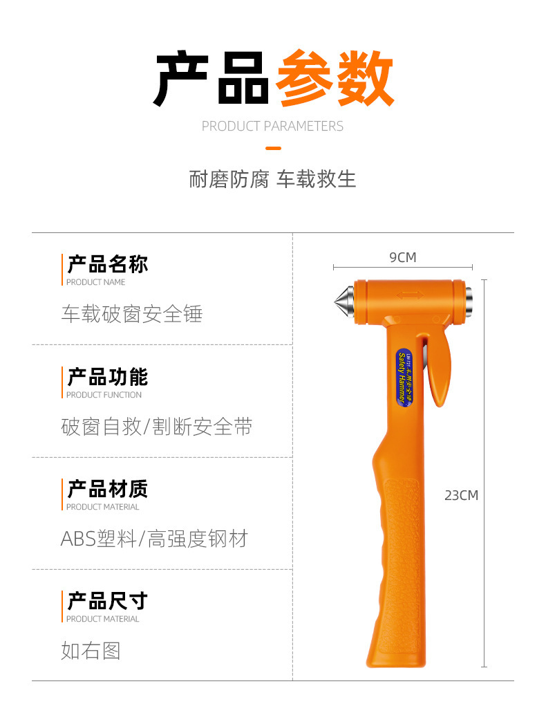 Car-borne safety hammer car multi-function window breaker window smashing rescue escape hammer emergency fire with base cutter