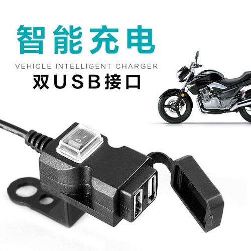 摩托电动电瓶车载手机充电器快充防水12v60V72V加改装usb转换插头