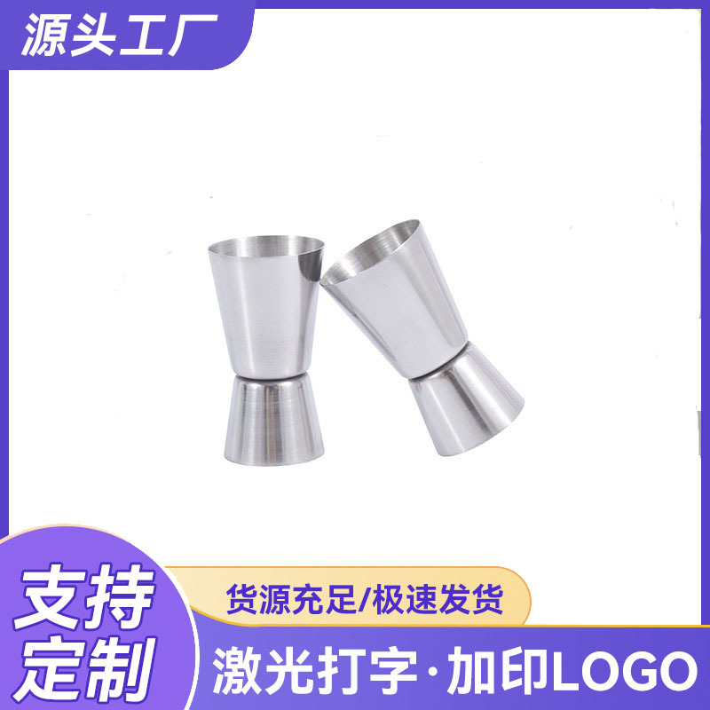 Double-sided measuring cup stainless steel