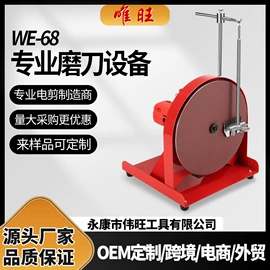 电剪刀;畜牧养殖机械;磨刀机