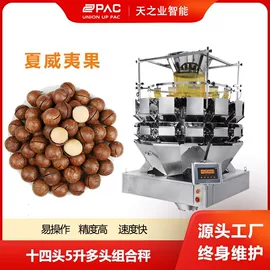 包装辅助设备;定量秤;多功能包装机