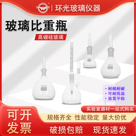 其他实验室品;实验室耗材;烧杯、烧瓶