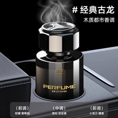 Gardenia car aromatherapy car perfume genuine goods Men's special high-end car fragrance lasting fragrance and odor removal (Car Perfume Aromatherapy) - floral-flavor-swiss-spice-gulong-flavor-lasting-fragrancealdehyde-removal-and-odor-removal-can-be-fragrant-for-3-years