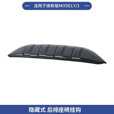 Other Car Modifications, of Tesla Model Y Full - renewal-yhuanxin-3old-yold-3-front-seat-backrest-hook-foldable