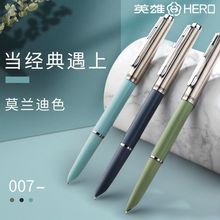 英雄007莫兰迪色系钢笔老式挤捏吸墨钢笔男女小学生练字钢笔