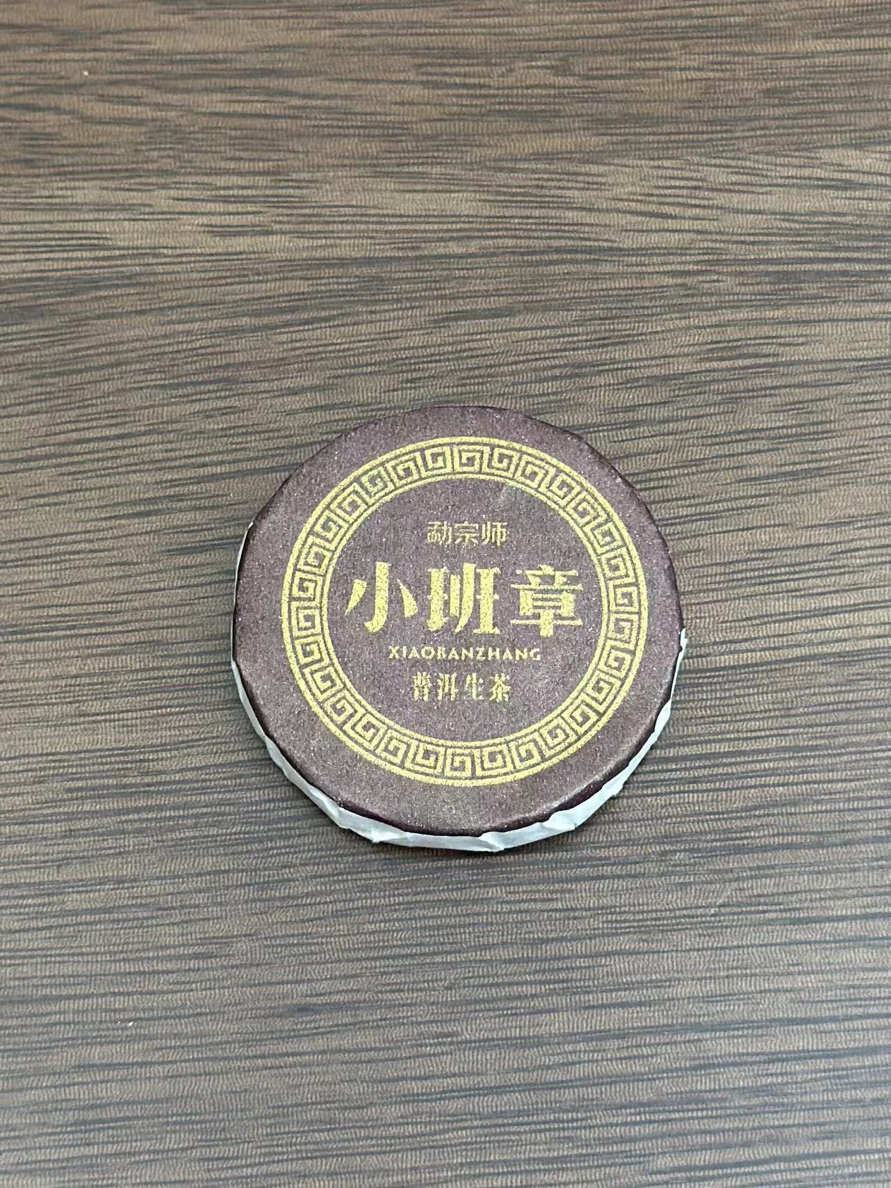 소반장생차 500g, 약 60개