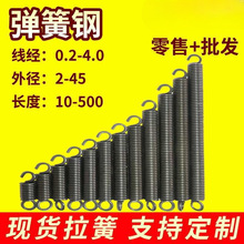 现货带钩拉簧拉伸拉力弹簧烤箱不锈钢小弹簧线径0.3mm-4.0mm定 做