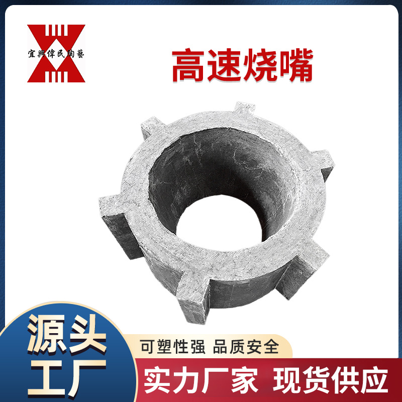烧嘴砖 高速烧嘴