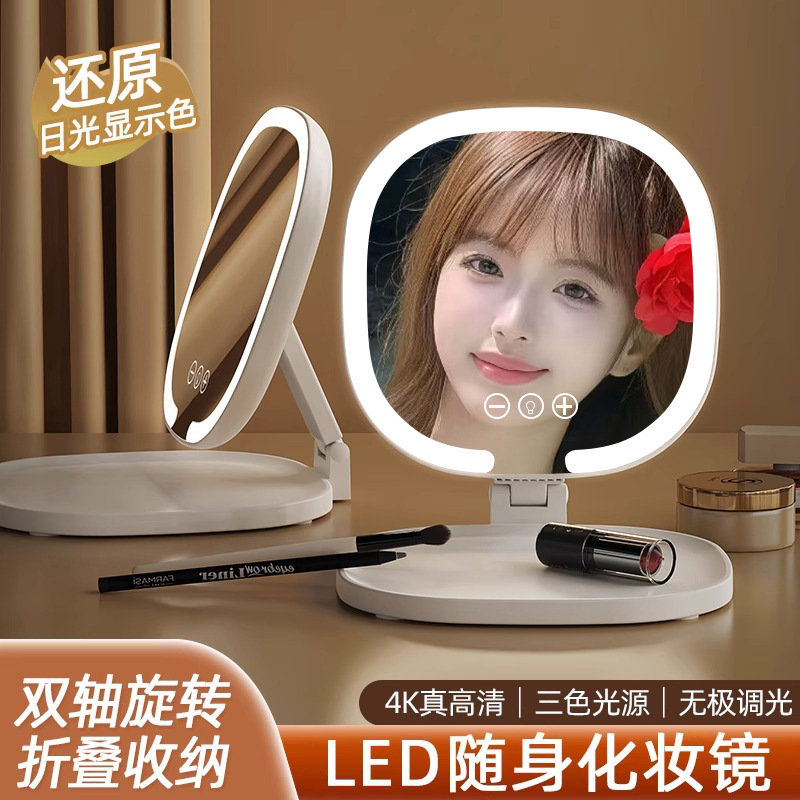 高清可折叠化妆镜桌面台式带灯折叠镜家用宿舍便携旅行梳妆镜子|undefined
