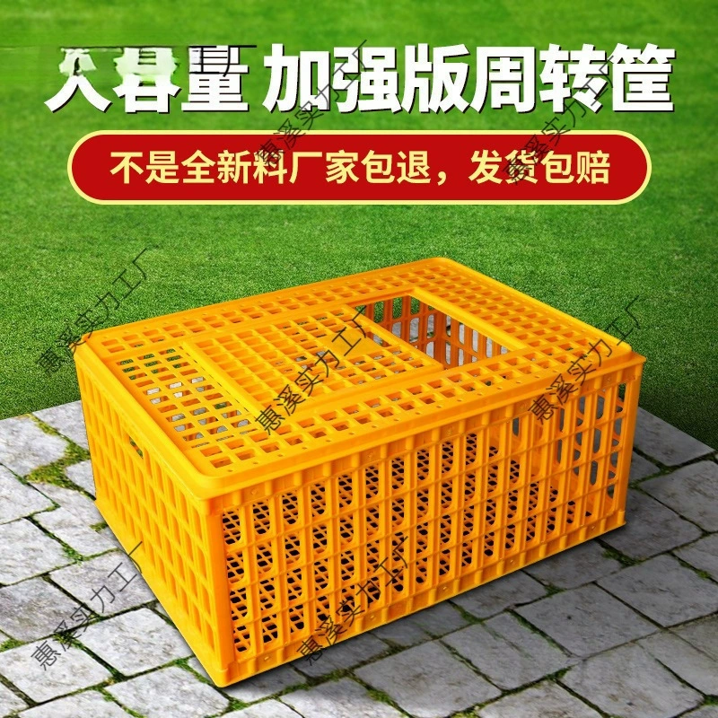 Пластиковый контейнер для перевозки кур, уток и гусей, утолщенная большая клетка для кур, уток, гусей и голубей.