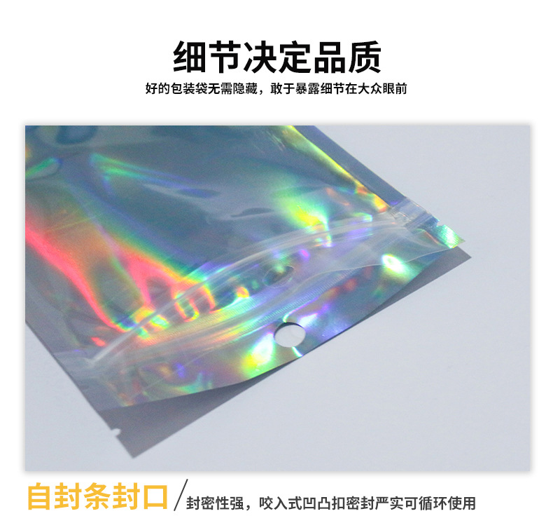 镭射自封袋_10.jpg