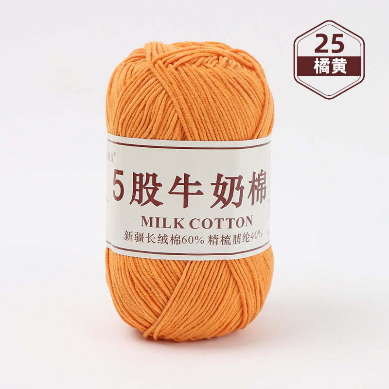 Cinco hilos de lana de algodón de leche 5 hilos de ganchillo de lana bebé tejido a mano suéter diy chaleco