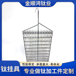 Anodized titanium hanger large capacity multi-specification electroplating production line hanger factory wholesale processing titanium hanger