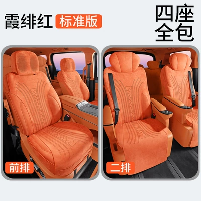 Wei Brand Alpine Special Car Seat Cushion Rams Half-Pack Breathable Seat Cover Ventilated Saddle Pad Four-Season Universal Seat Cover (Modelə uyğun (Original) oturacaq örtükləri) - four-seater-standard-version-xia-feihong-other