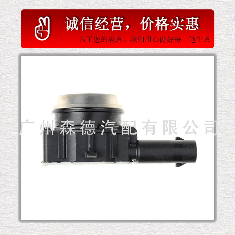 0053385934 Suitable for Jeep, Peugeot, Citroen, Fiat Reversing Radar Sensor