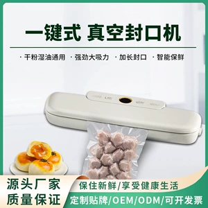 [真空封口机小型家用食品抽真空压缩密封机包装机塑封机商用迷你]