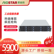 aiostar工业级4u工控机CPUi7-6700运行16G支持DDR4高性能低功耗