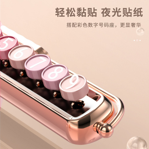 Temporary car parking plate, luminous moving car, mobile phone number plate, moving license plate, hidden in-car car supplies