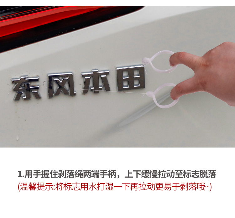 Car logo removal tool peeling off logo displacement icon car color change film removal Mark tool