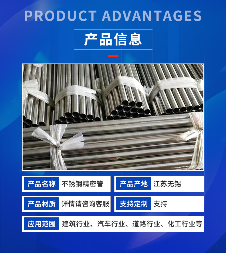 不锈钢精密管详情页_03.jpg
