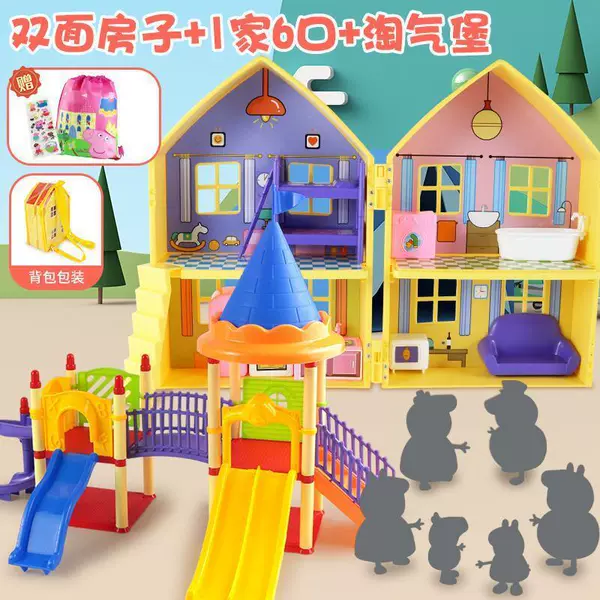 House + 6 little pigs + naughty castle [get 3 gifts]
