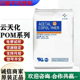 POM;PC/ABS;ABS
