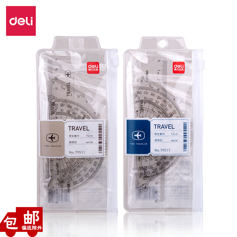 Deli 79511 student set ruler four-piece ruler triangle ruler protractor plastic transparent student test set ruler